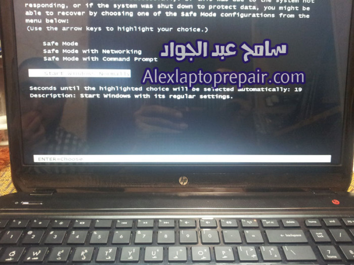 20131021 142859 700x525 الطريقة الصحيحة لازالة لوجو الـ HP فى موديلات اللاب توب الجديدة 