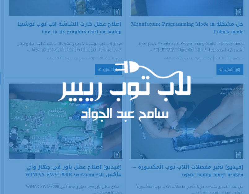 فيديوهات صيانة اللاب Laptop Repair newheader.jpg
